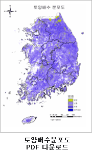 토양배수분포도 PDF다운로드