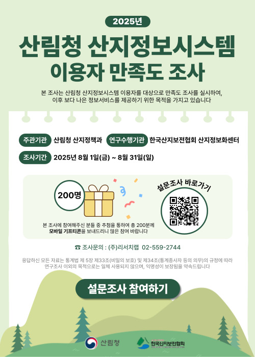 시스템만족도조사