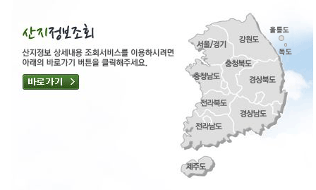 지번으로 시군구, 읍면동, 리, 산/일반 구분 등을 입력 후 조회 버튼을 선택하여 조회를합니다.