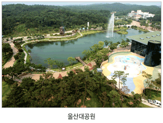 울산대공원