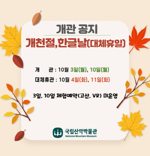 개관안내