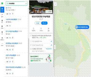 유아숲체험 사진2