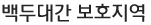 환경 및 생리적관리