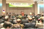 제2회 대한민국 녹색대상 시상식 열려(KTV)