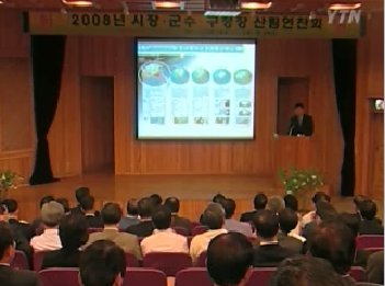 산림청, ''미래를 위한 숲'' 행사 개최(YTN)