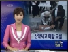 quot;산악사고 이렇게 막자!!quot; KBS(전국)'뉴스광장'/KBS(강릉)'9시뉴스