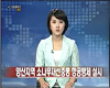 소나무재선충병 항공방제(cj경남방송 뉴스퍼레이드 2010.06.21)