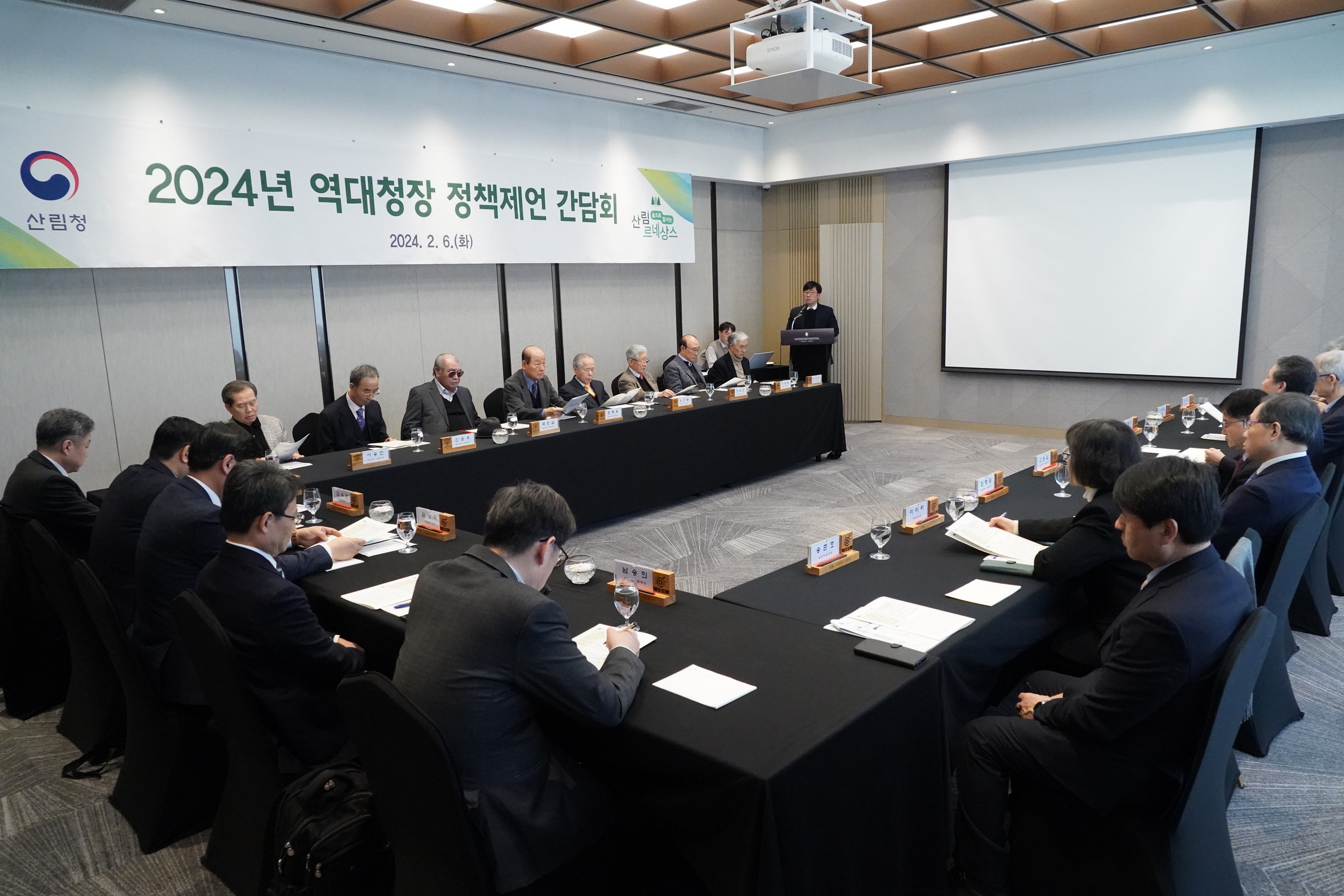 역대 산림청장 초청 정책제언 간담회 개최 