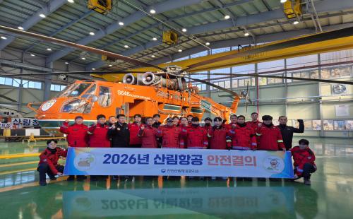 진천산림항공관리소, 병오년 새해 산림항공 안전결의 행사 실시