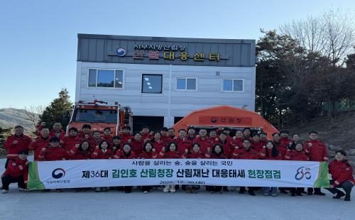 김인호 산림청장, 호남·경남서부권 산불 재난 대응태세 점검