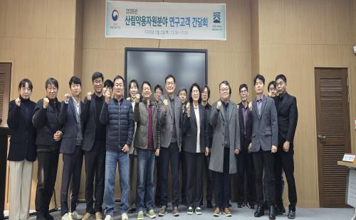 국립산림과학원, 현장 목소리 담은 ‘산림약용자원 연구’ 수요 발굴 나선다