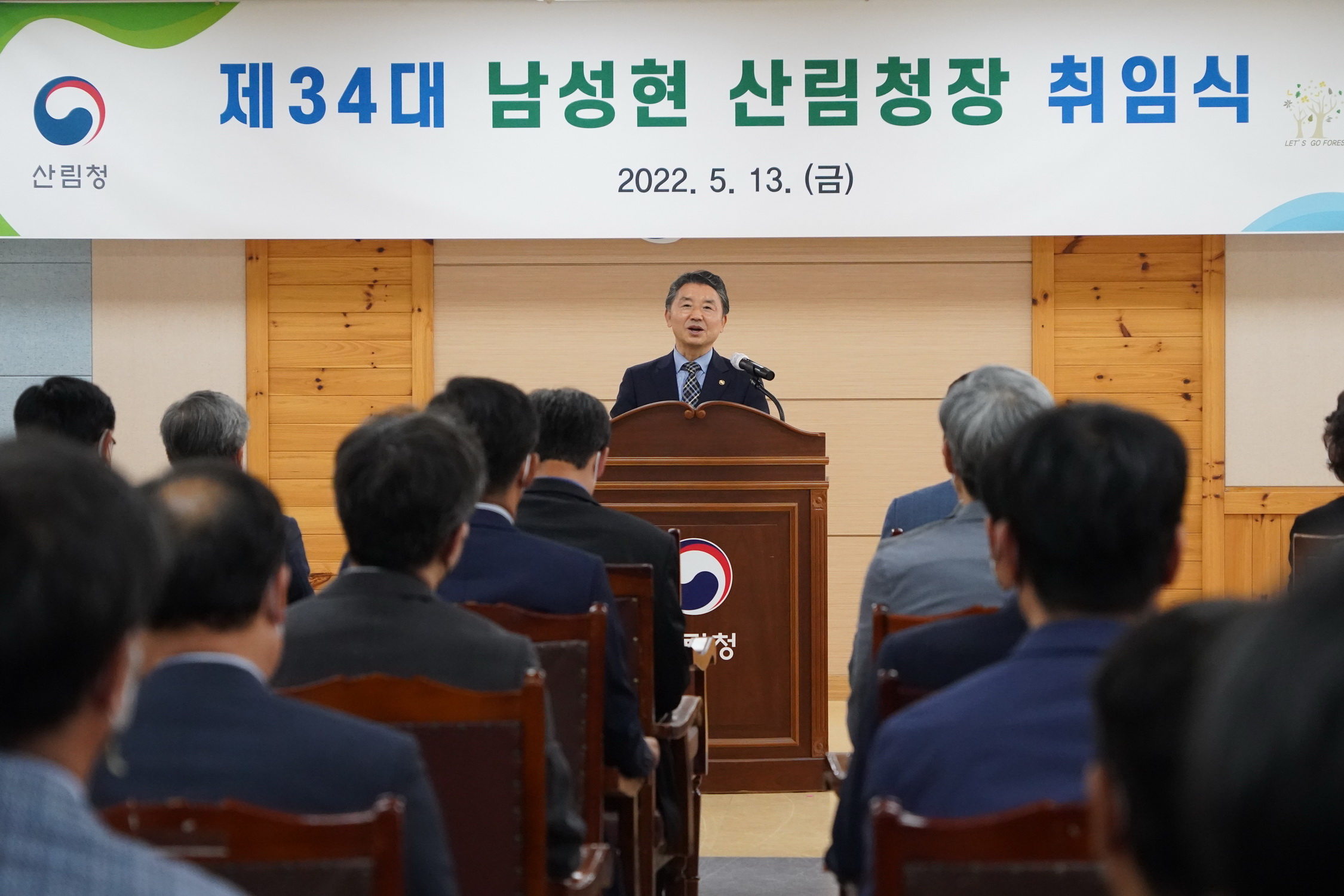 산림청장에 남성현 전 국립산림과학원장 임명						
            		 – KS NEWS