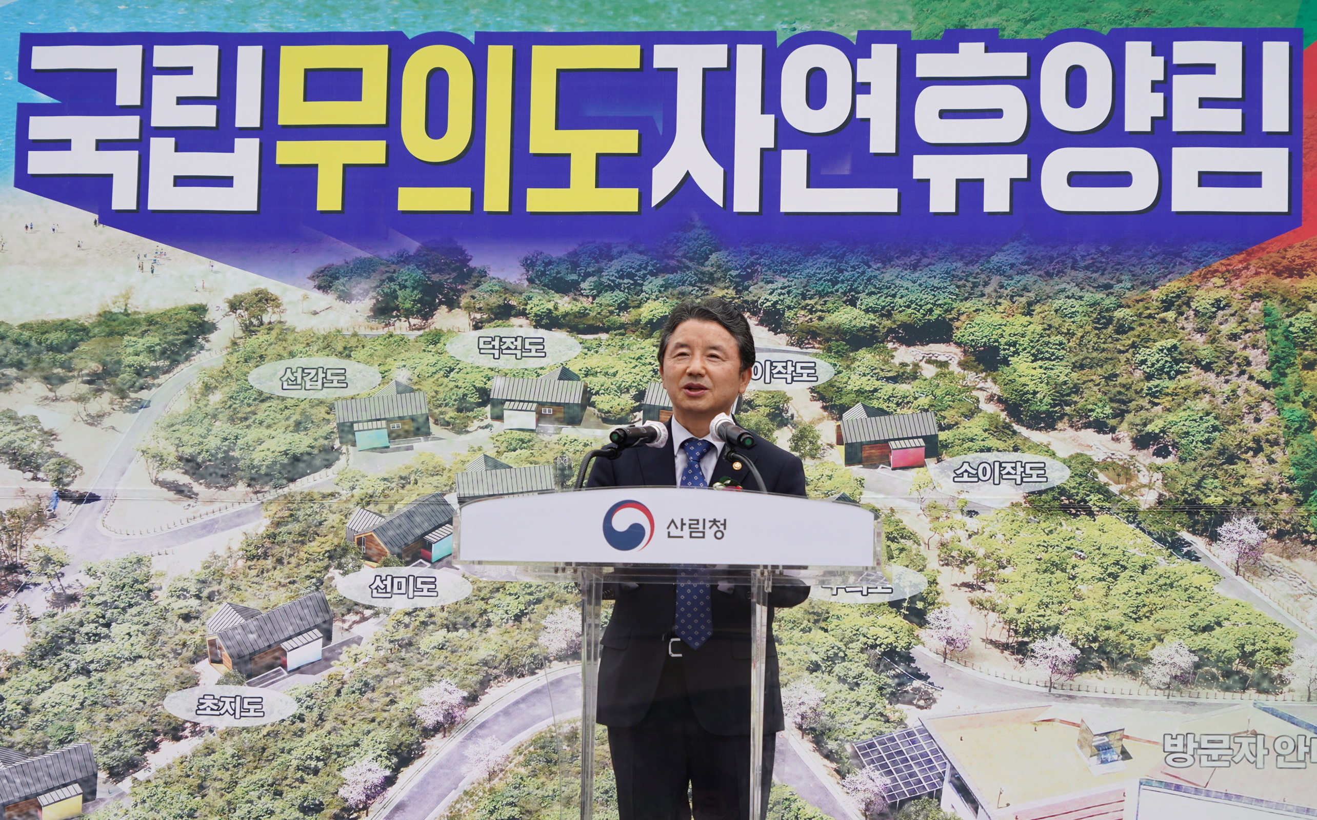 산림청 - 행정정보 > 산림행정미디어센터 > 보도자료 > 인천‘국립무의도자연휴양림’개장 산림청 - 행정정보 > 산림행정미디어센터 >  보도자료