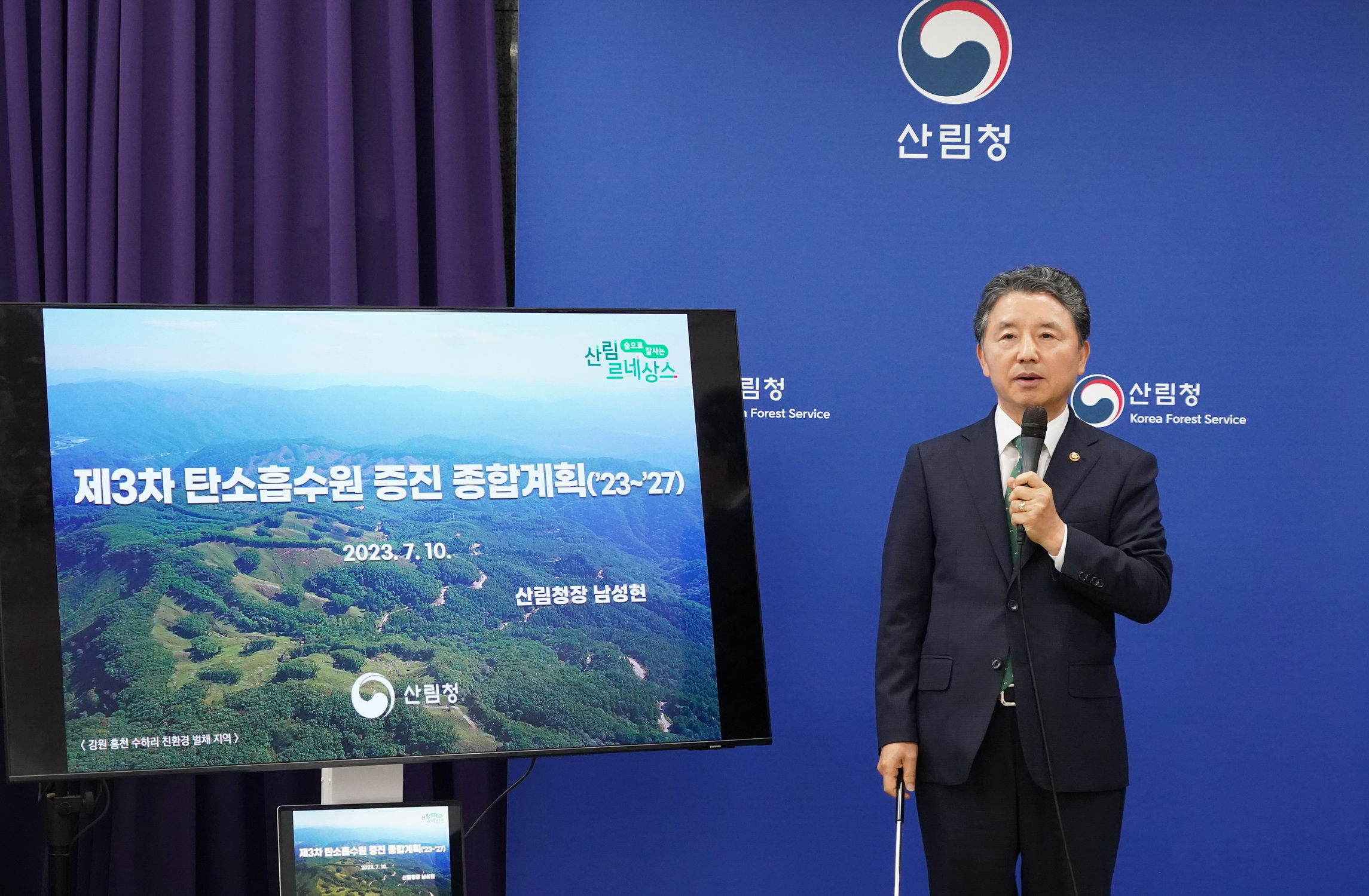 산림으로 ’27년 국가 온실가스 감축량의 21% 기여(브리핑) 이미지1