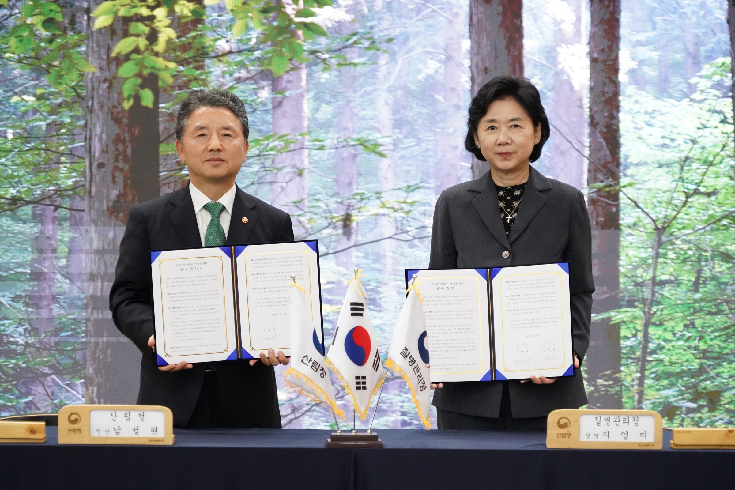  ‘산림과 함께하는, 건강을 위한’ 산림청·질병관리청 업무협약 체결