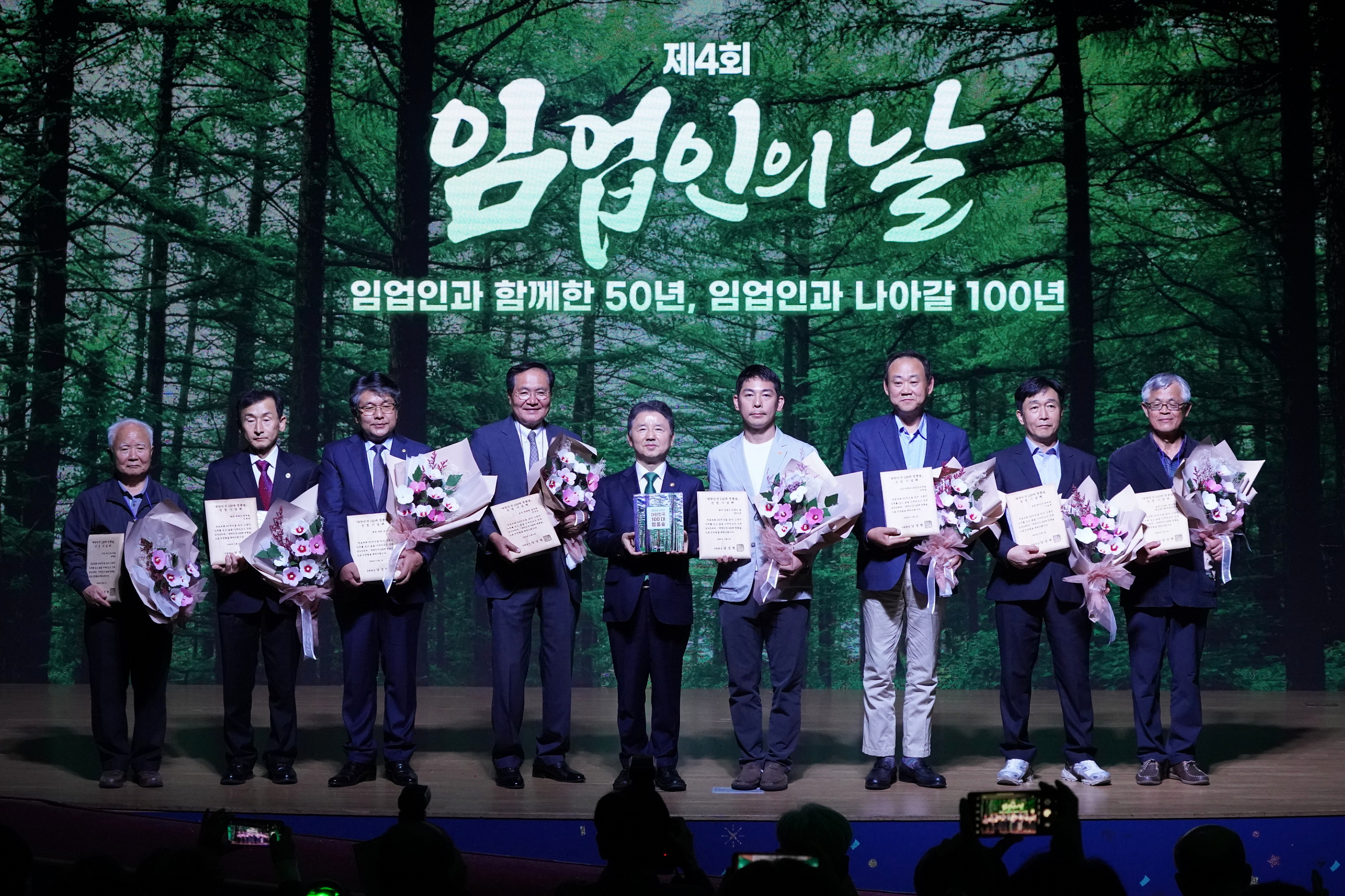 산림청 - 행정정보 > 산림행정미디어센터 > 보도자료 > 11월 1일은 임업인의 날 산림청 - 행정정보 > 산림행정미디어센터 >  보도자료