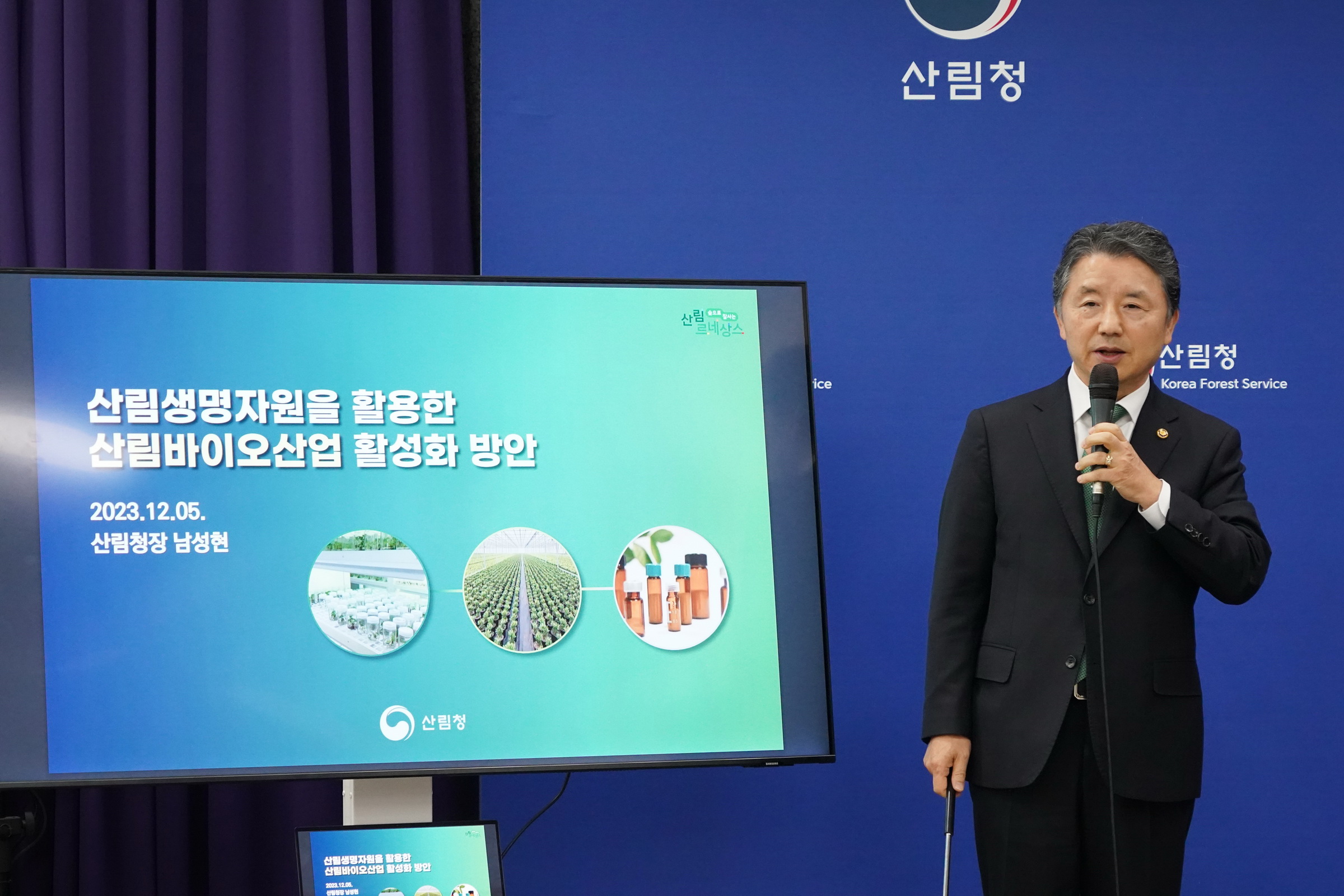 우리 산림자원을 바이오산업 핵심요소로 키운다(브리핑) 이미지3