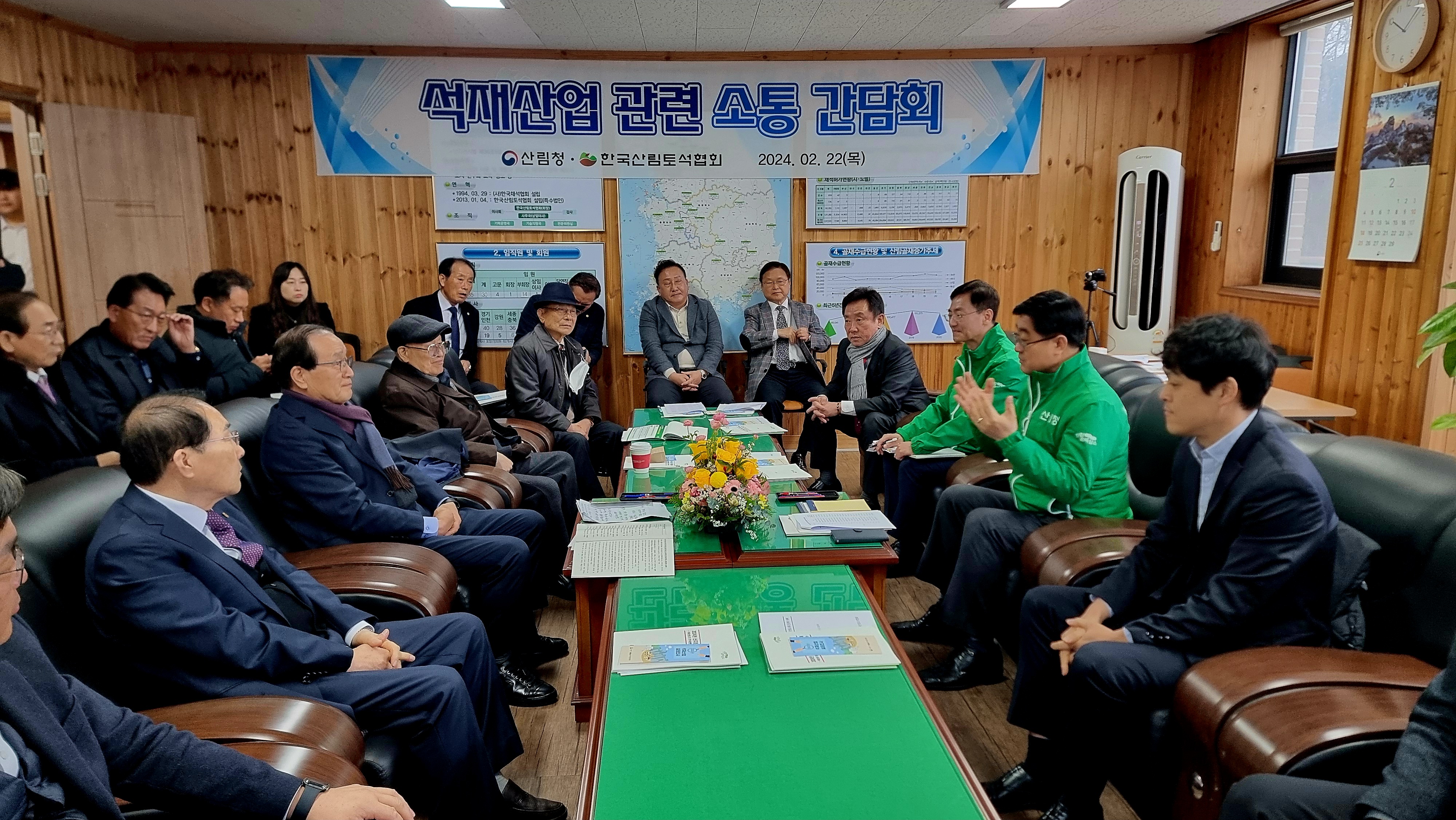석재산업 진흥을 위한 소통간담회 개최 이미지1