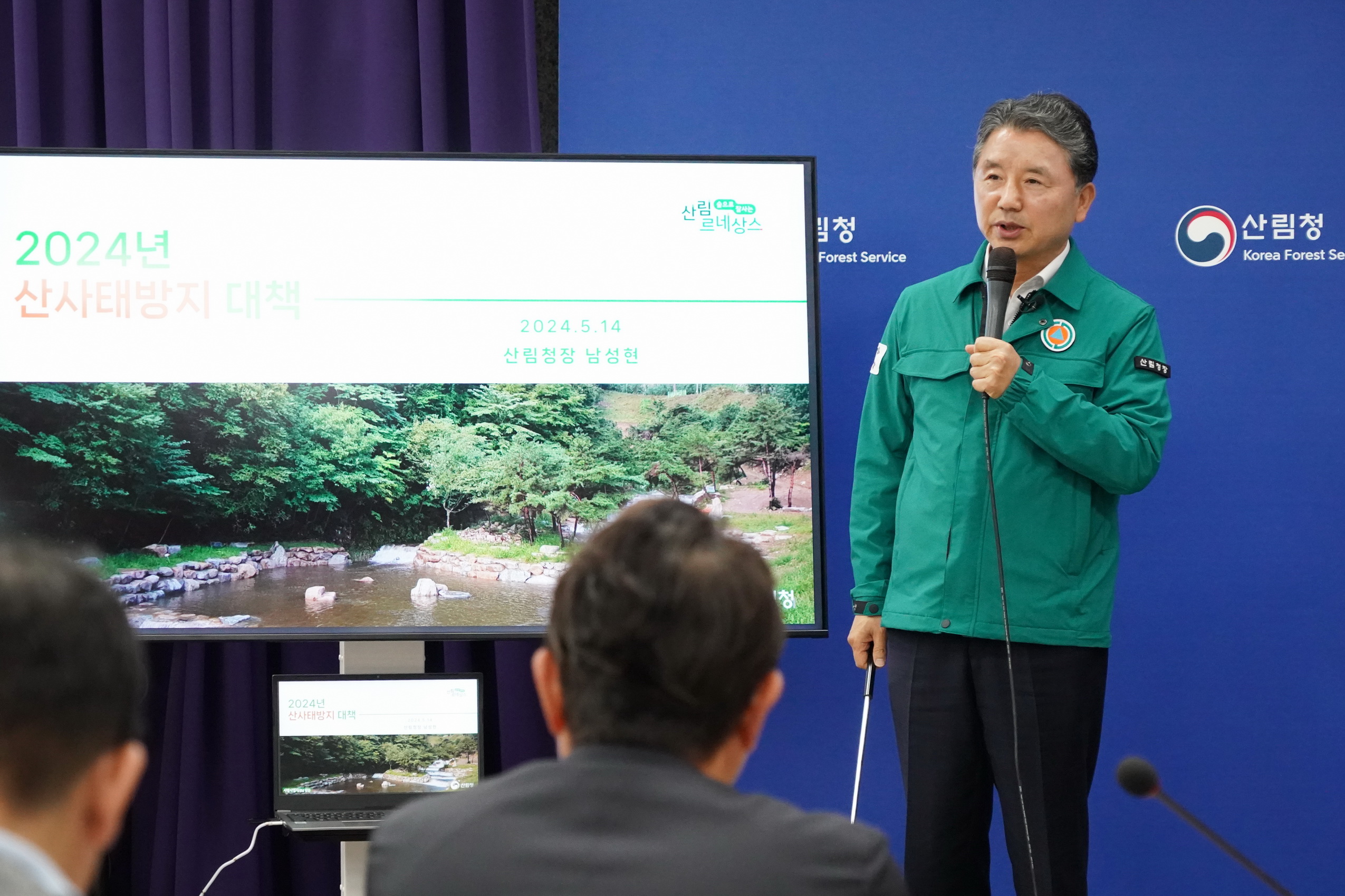 산사태 주민대피 골든타임 확보하고 예측 사각지대 해소한다!(브리핑) 이미지1