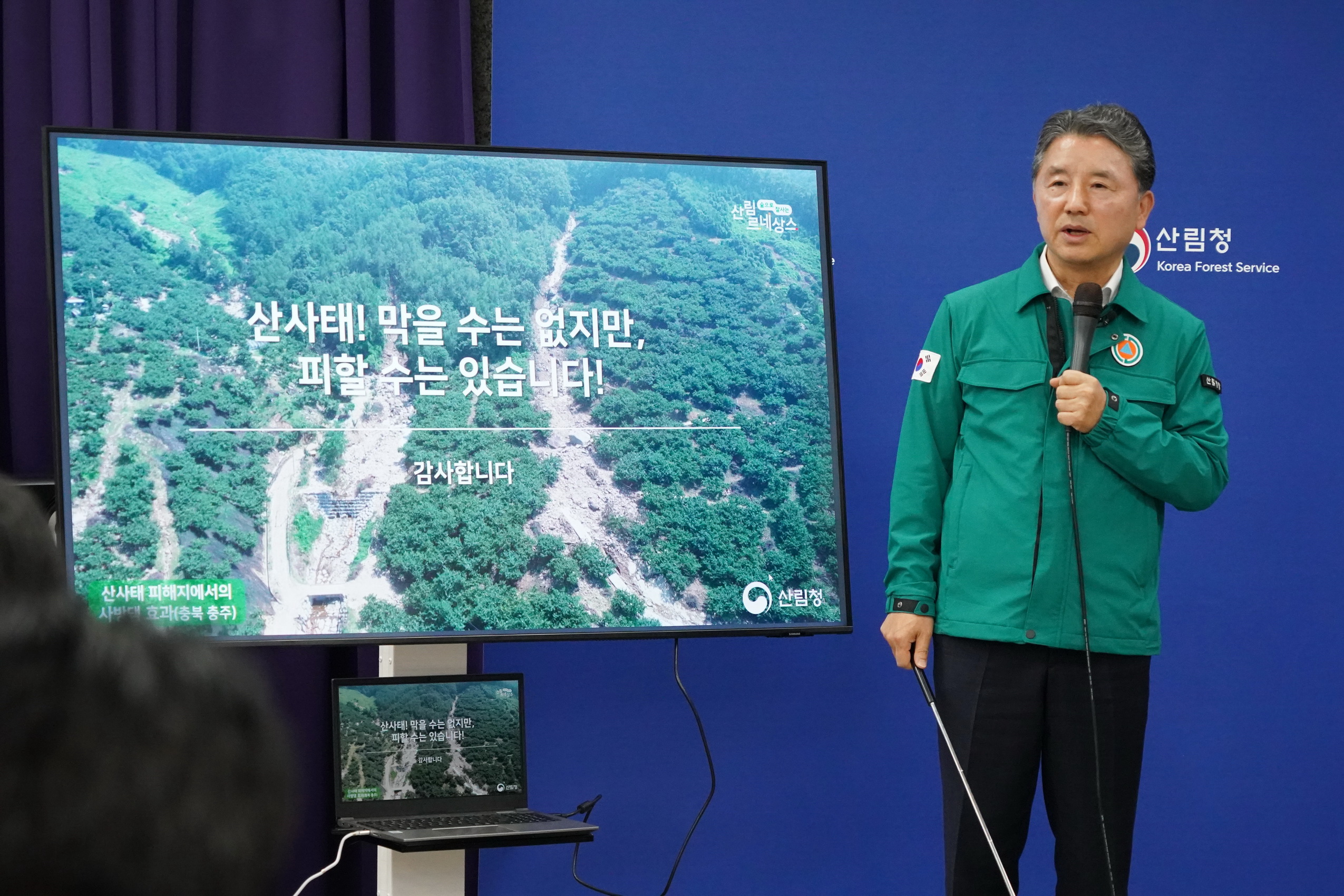 산사태 주민대피 골든타임 확보하고 예측 사각지대 해소한다!(브리핑) 이미지3