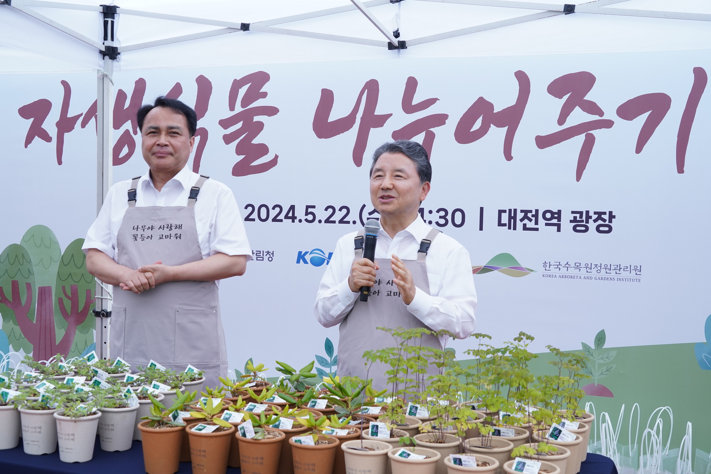 산림청, 세계 생물다양성의 날 맞아 자생식물 2천점 나눔행사 개최 이미지3