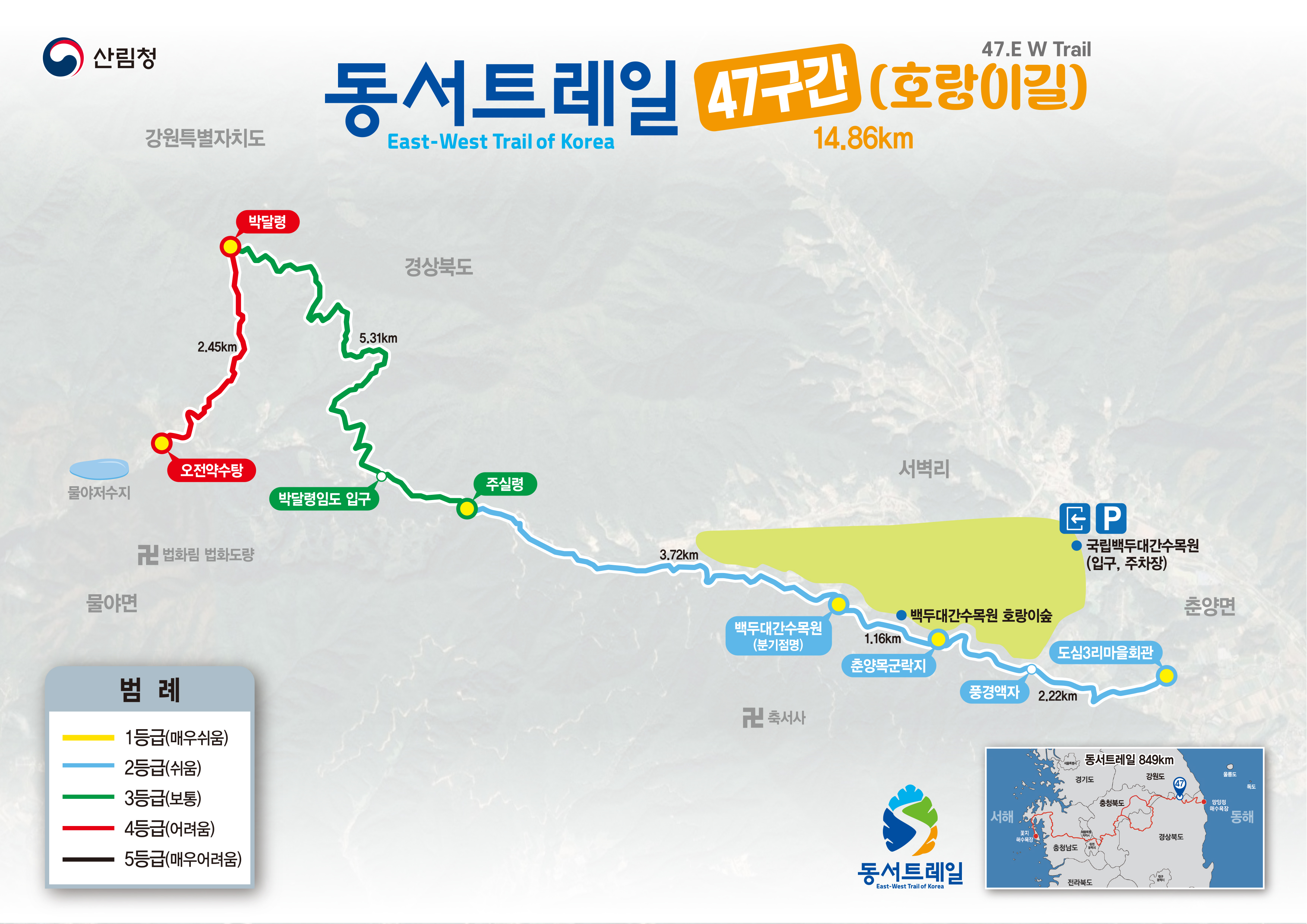 백두산 호랑이 만나러 동서트레일로 떠나요! 이미지2