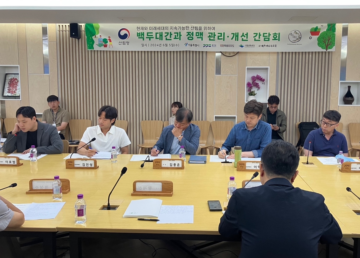산림청, 백두대간과 정맥의 생태적 가치 높인다 이미지2