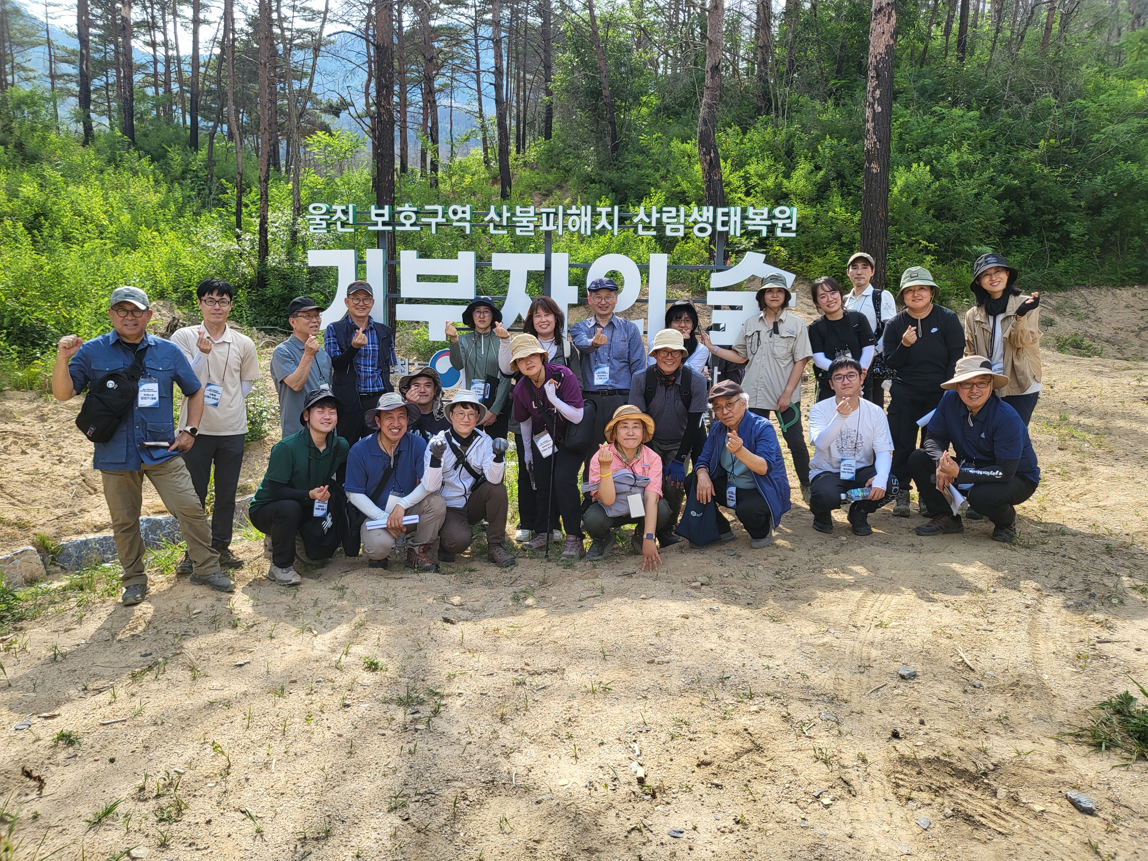 울진 산불피해지 ‘기부의 숲’ 산림생태복원 박차 이미지1