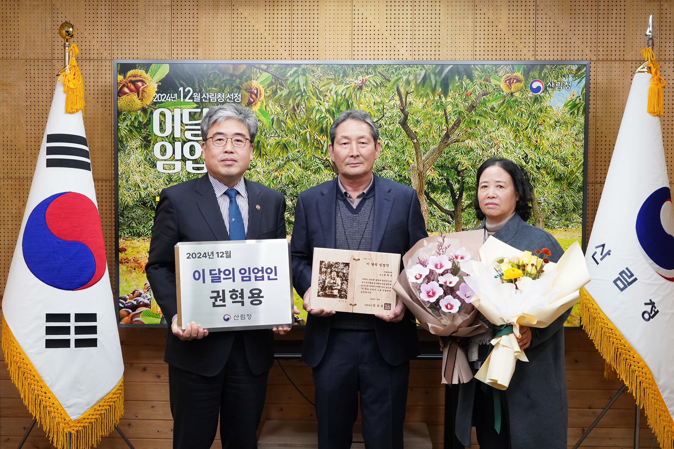 산림청, ‘12월의 임업인’에 친환경 밤 재배하는 권혁용 대표 선정 이미지2