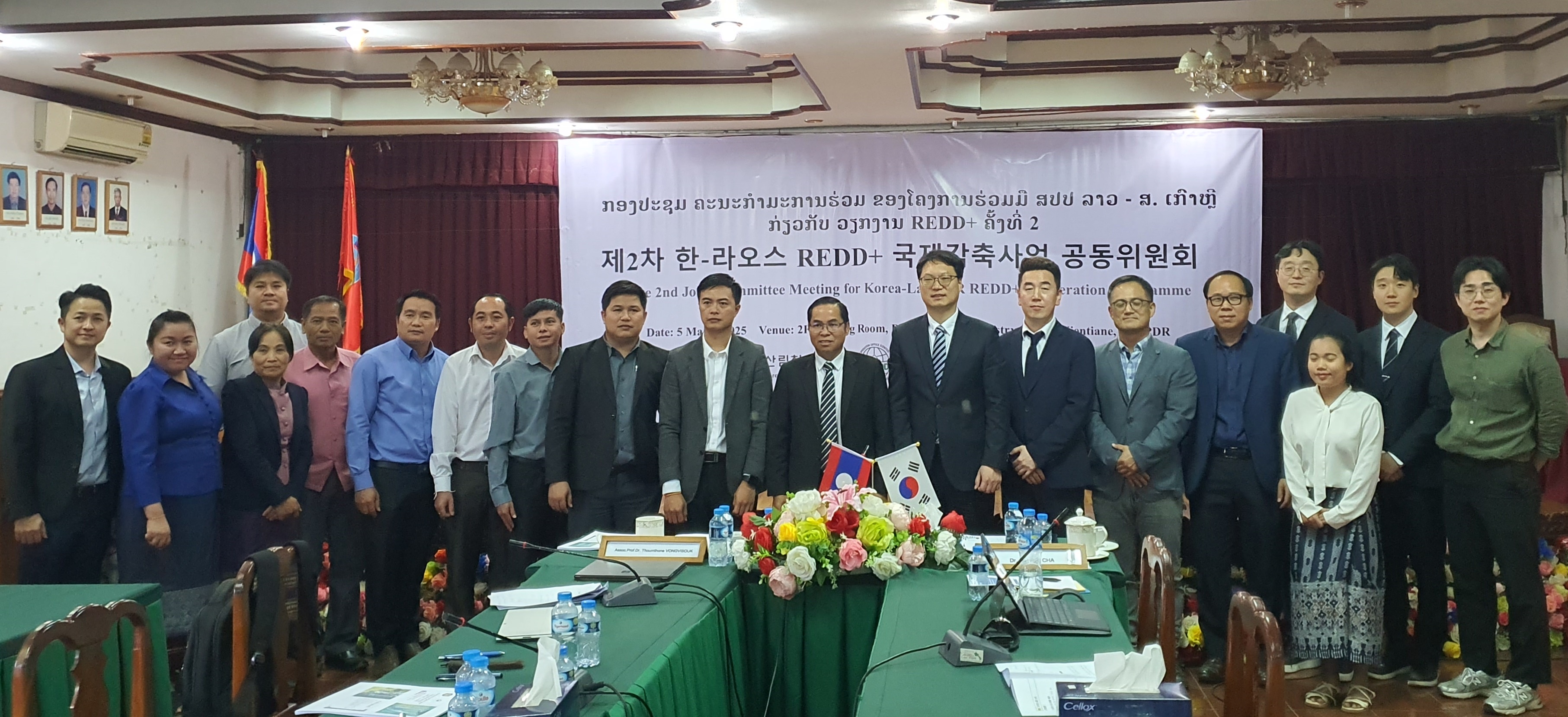 산림청, 한-라오스 국외산림탄소축적증진(REDD+) 국제감축사업 공동위원회 개최 이미지1