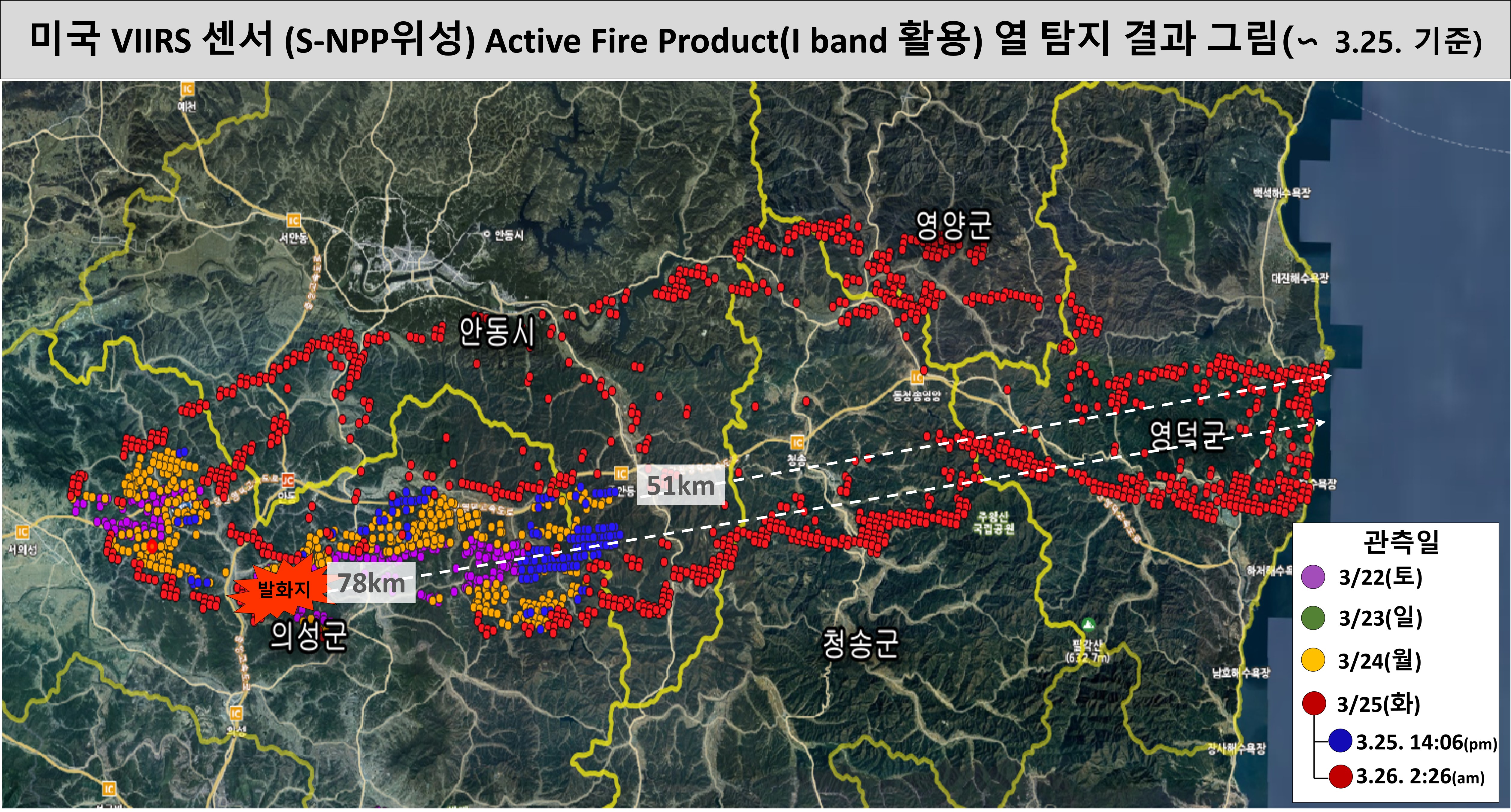 지상에서 우주(드론-비행기-위성) 통합 기술로 대형산불 화선 탐지! 이미지1