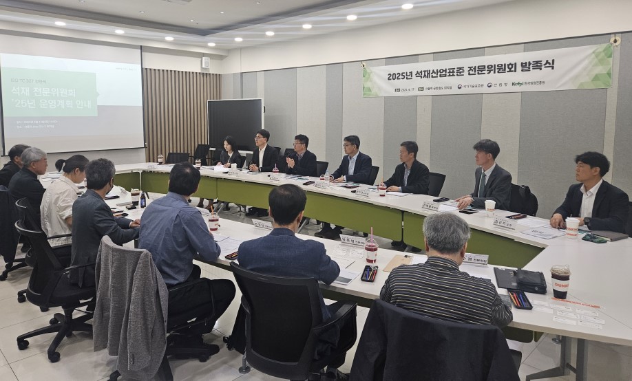 석재분야 한국산업표준(KS) 인증체계 강화 이미지1