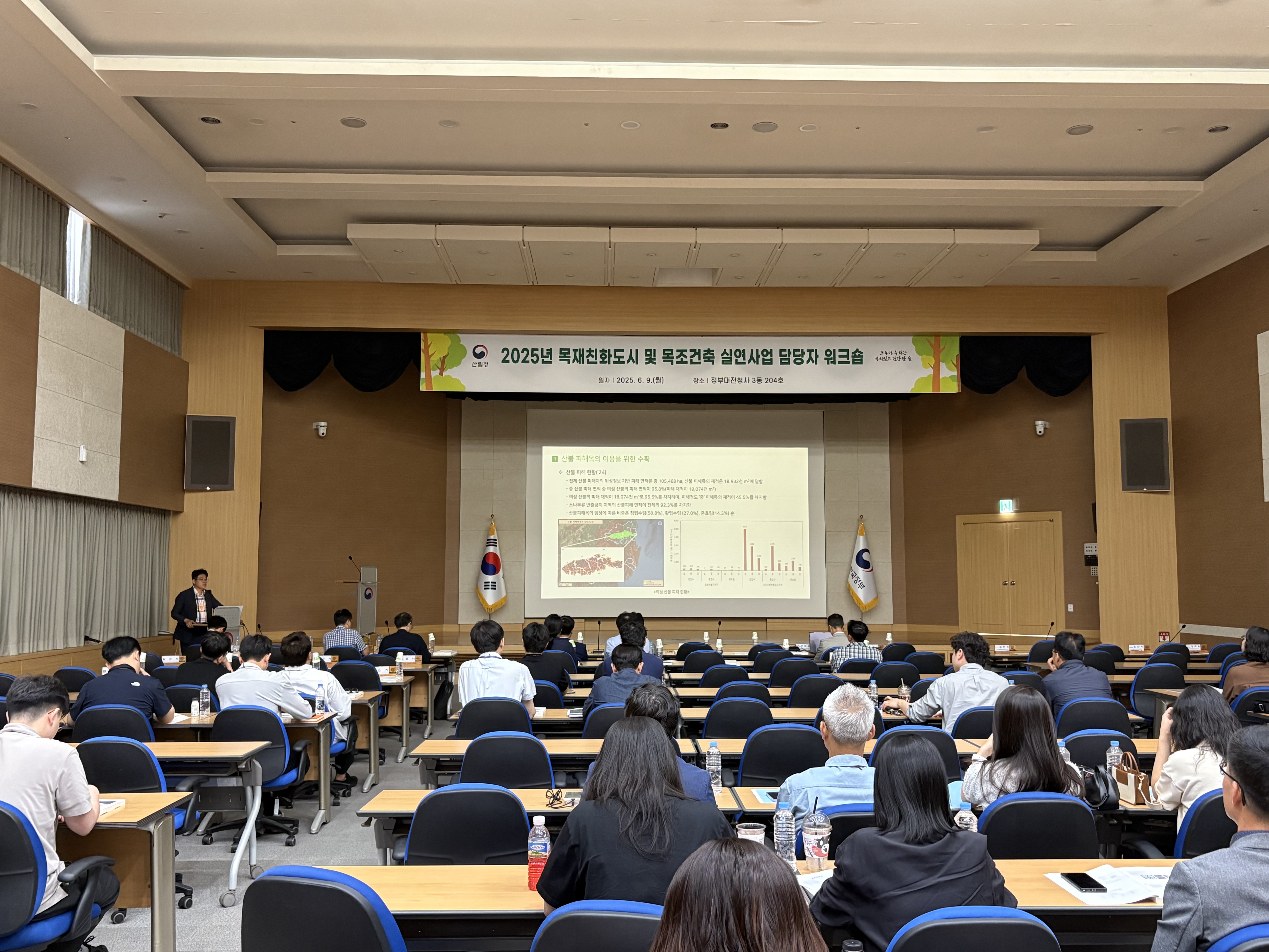 ‘탄소저장고’ 국산목재 활용한  목조건축 활성화 방안 논의