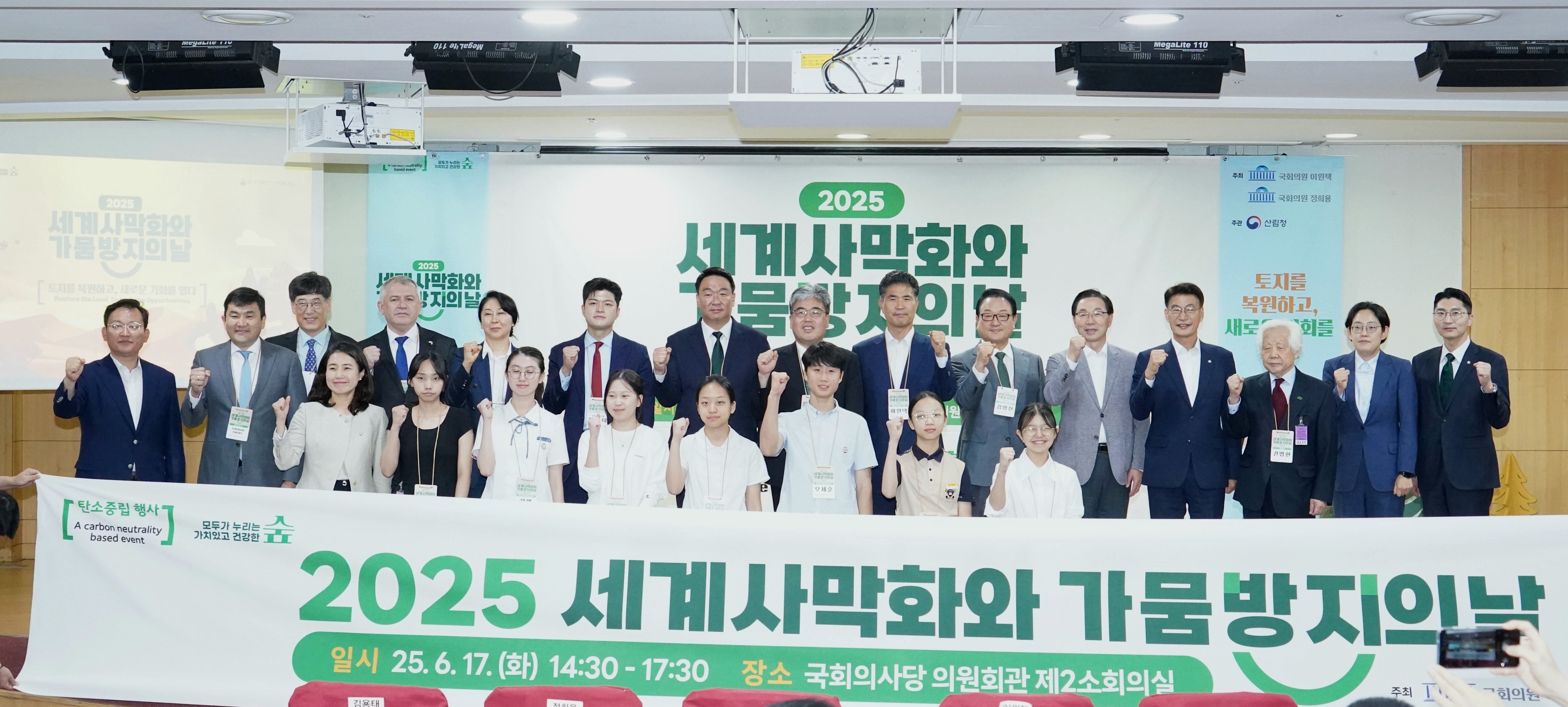 ‘세계 사막화와 가뭄 방지의 날’ 맞아 글로벌 가뭄 대응 방안 모색