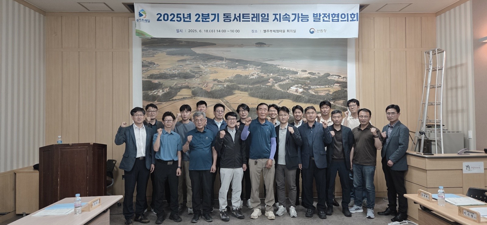 동서트레일 조성 박차를 위해  전문가, 지역사회 목소리 듣는다