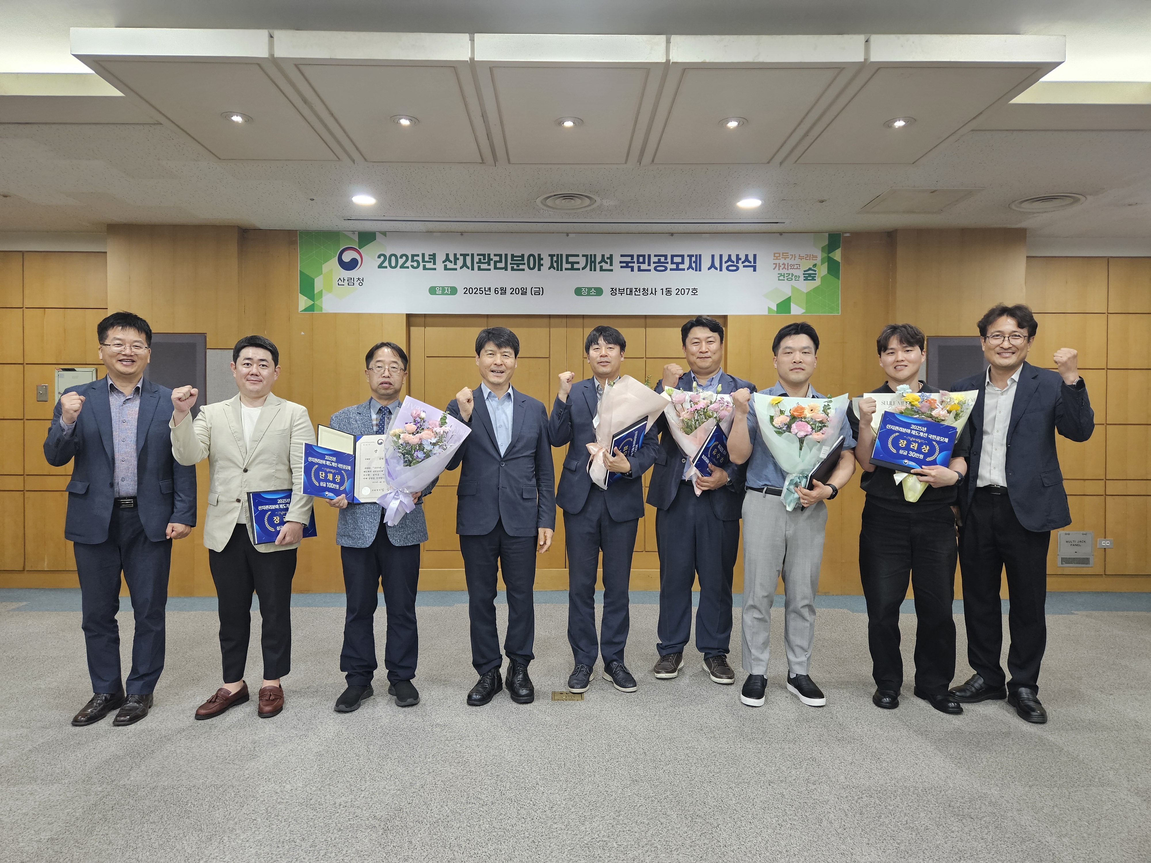불합리한 산지규제 이제 국민이 바꾼다!