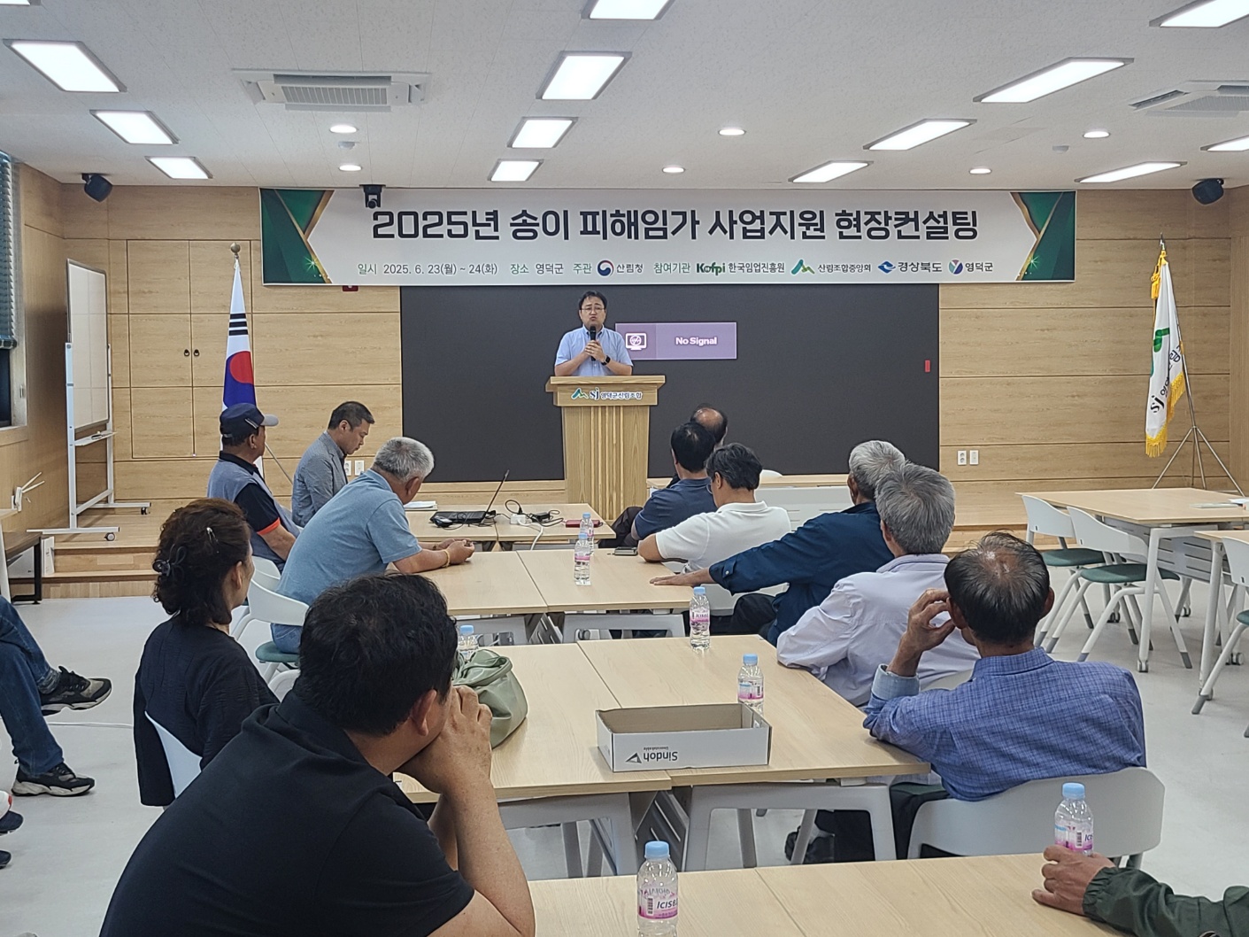 산림청, 송이 피해임가에 대체작물 조성 맞춤형 컨설팅 지원