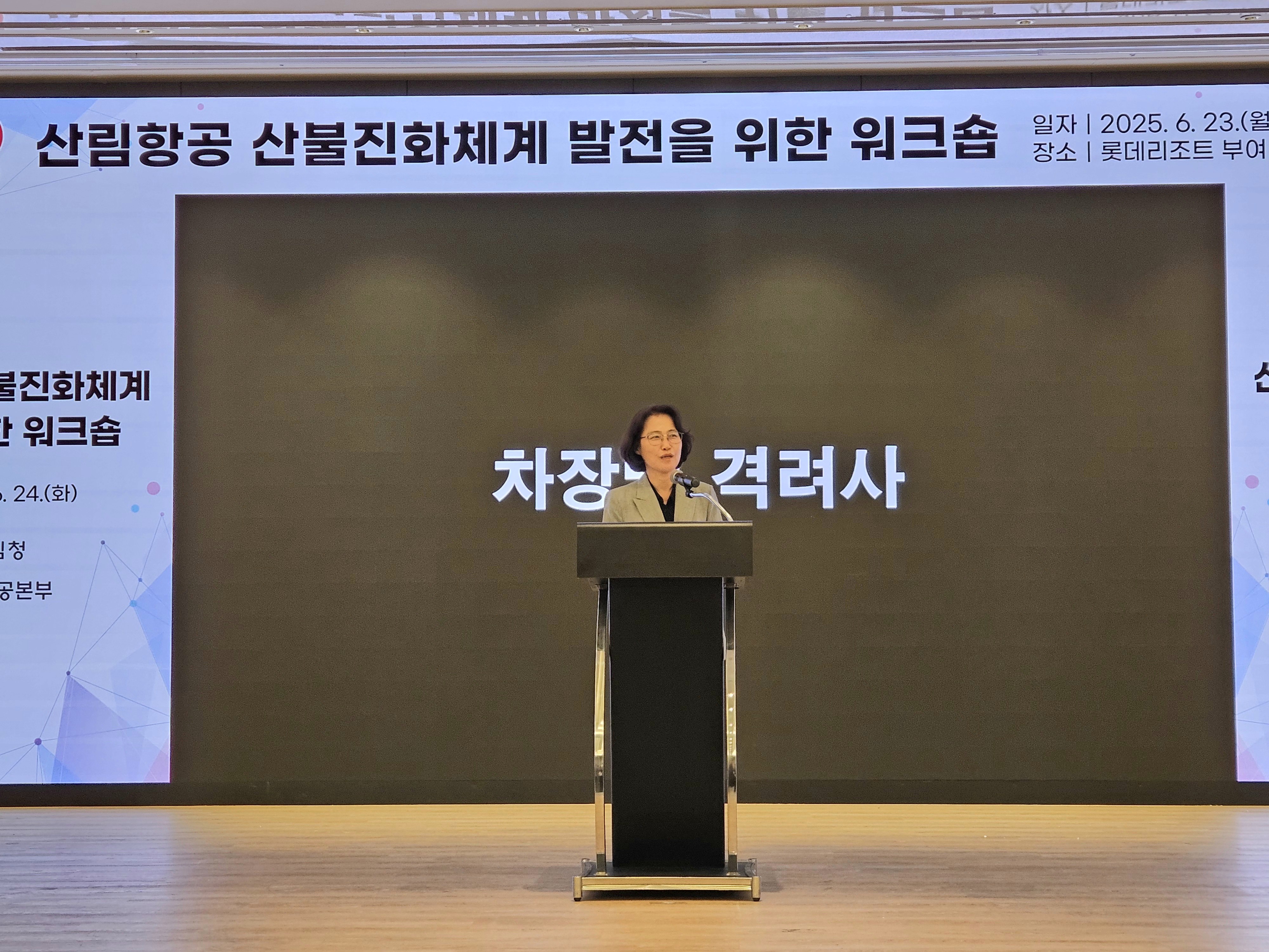산림청, 공중·지상 산불진화체계  대응 강화 방안 모색