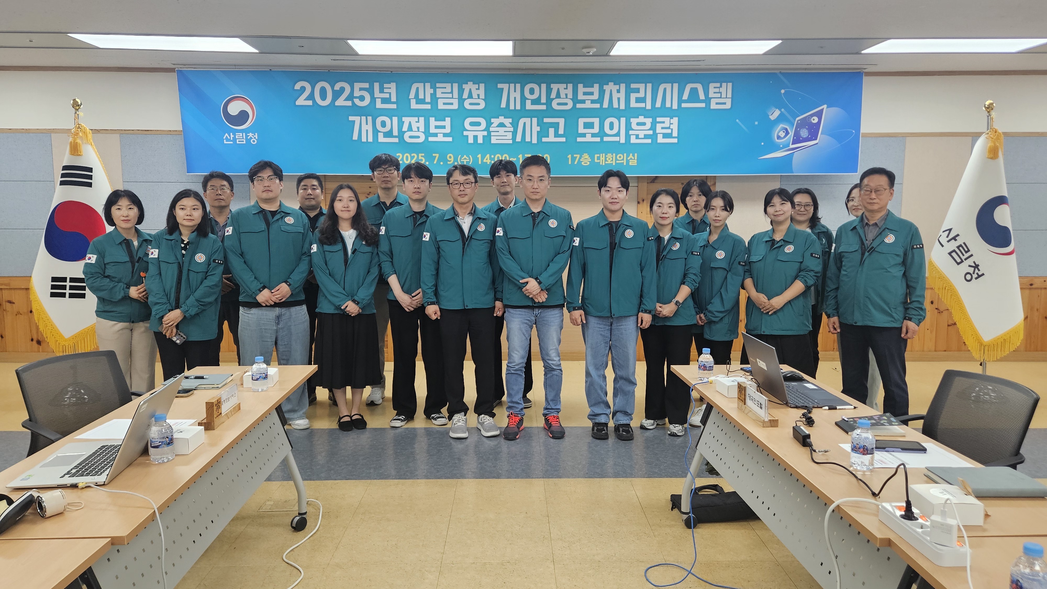 개인정보 유출사고 대응을 위한  실전 모의훈련 실시!