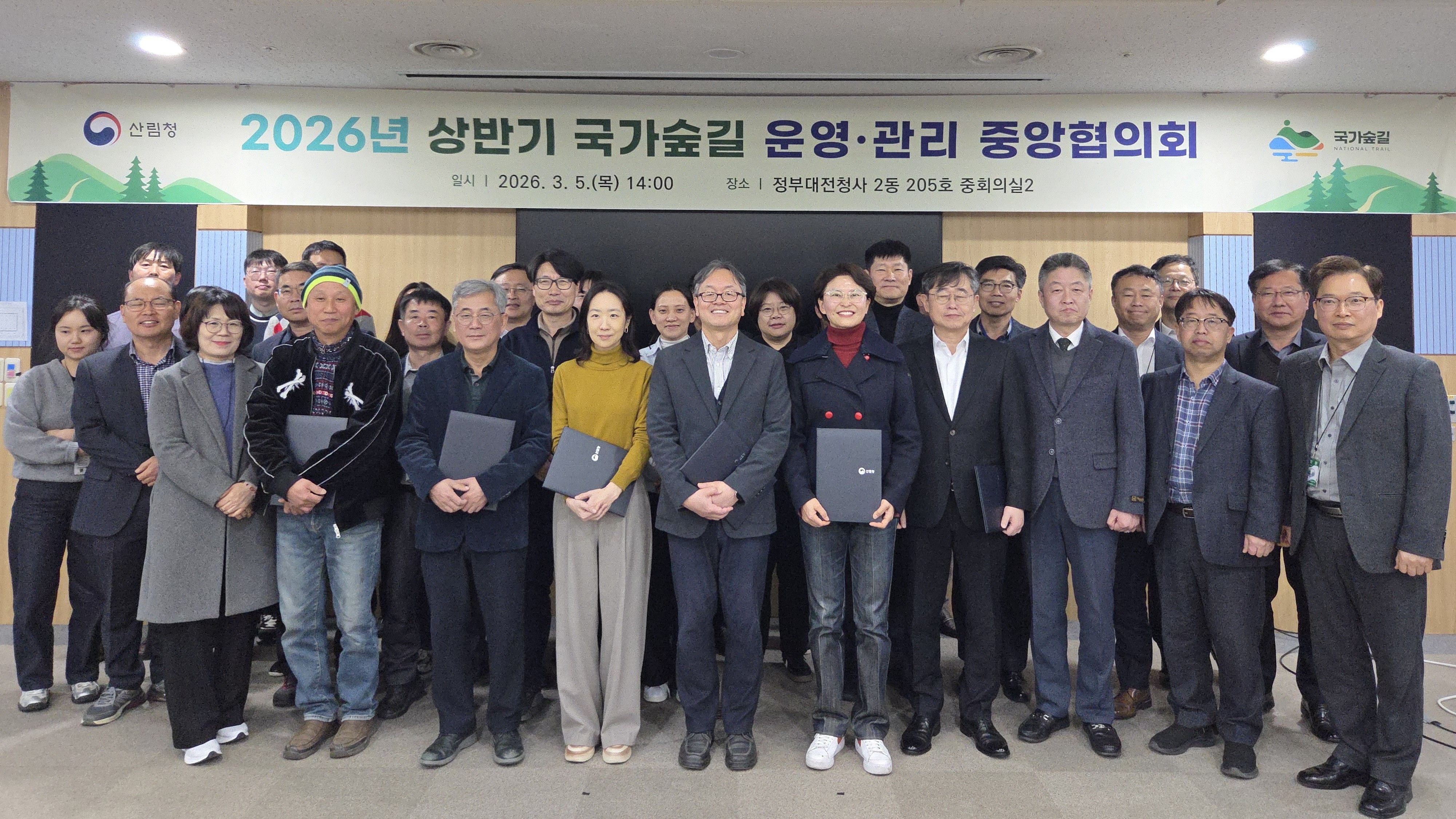 “국가숲길 운영·관리 중앙협의회 첫 회의 개최”