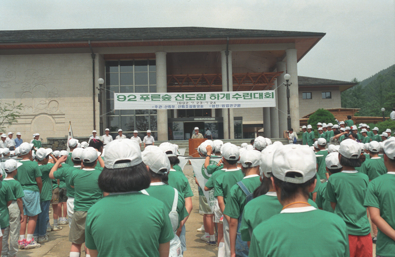  푸른숲선도원 하계수련대회