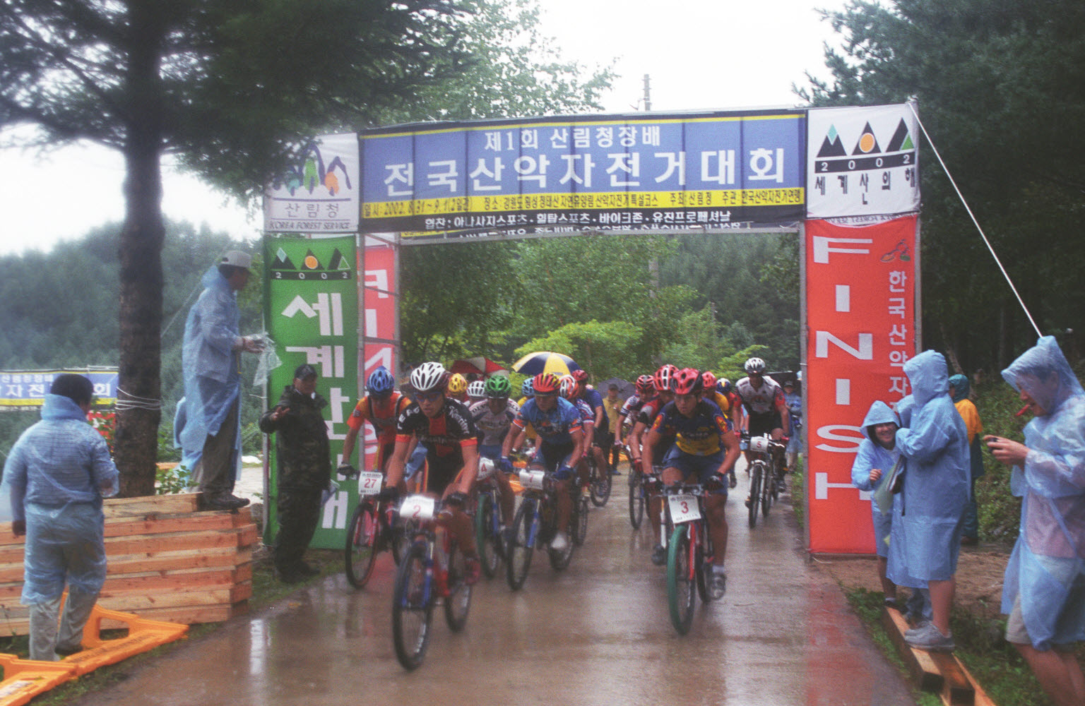 제1회 산림청장배 산악자전거대회