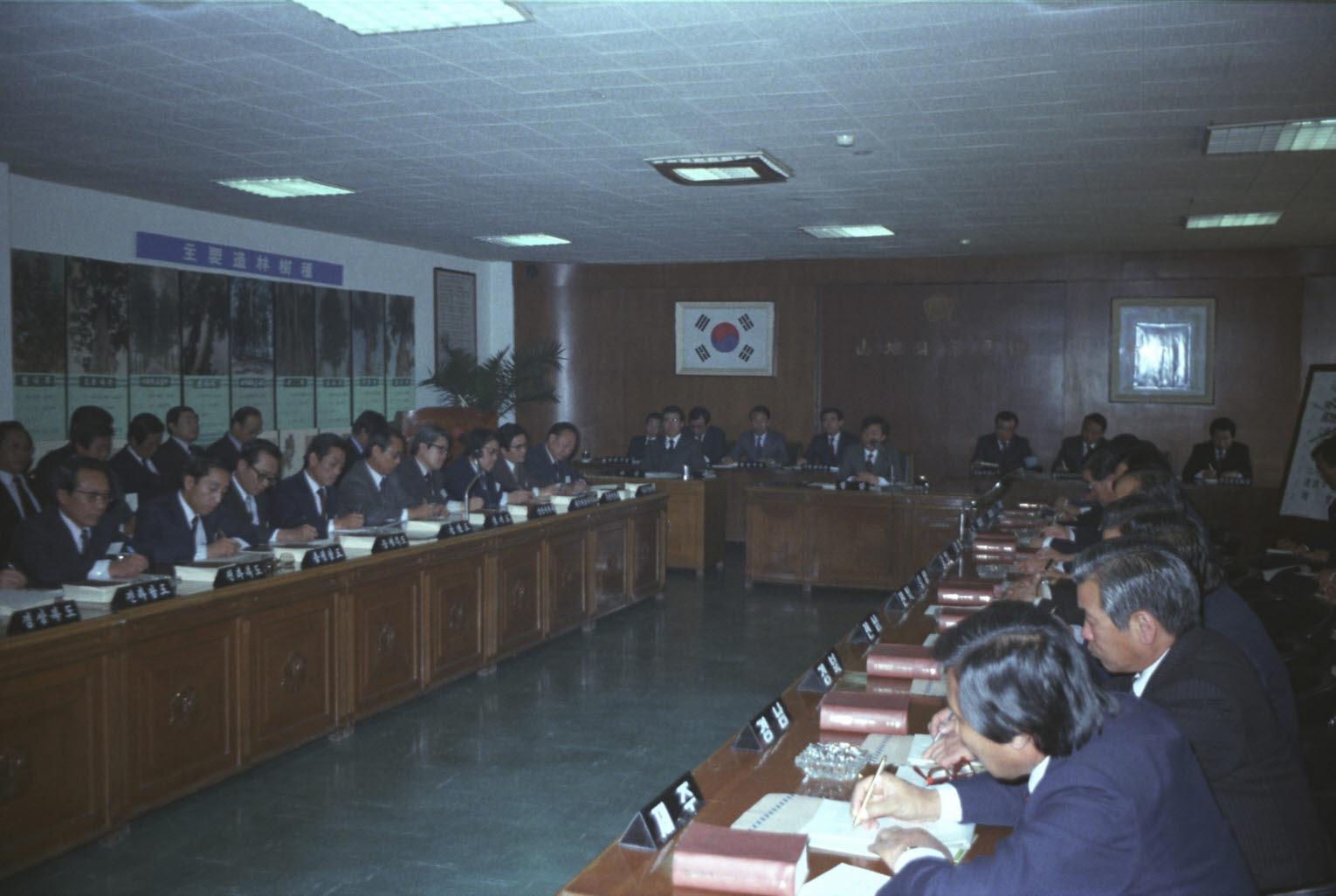 이상희 산림청장 전국 산림 관계관 회의