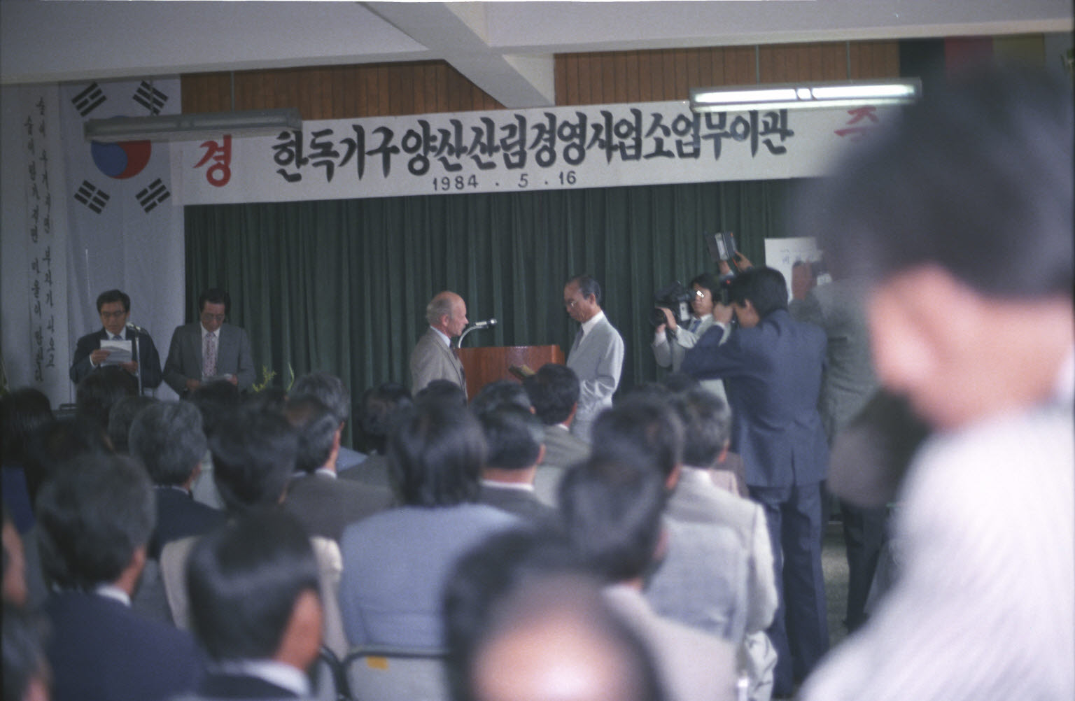 임성재 산림청장 한.독 기구 양산산림경영사업소 업무이관