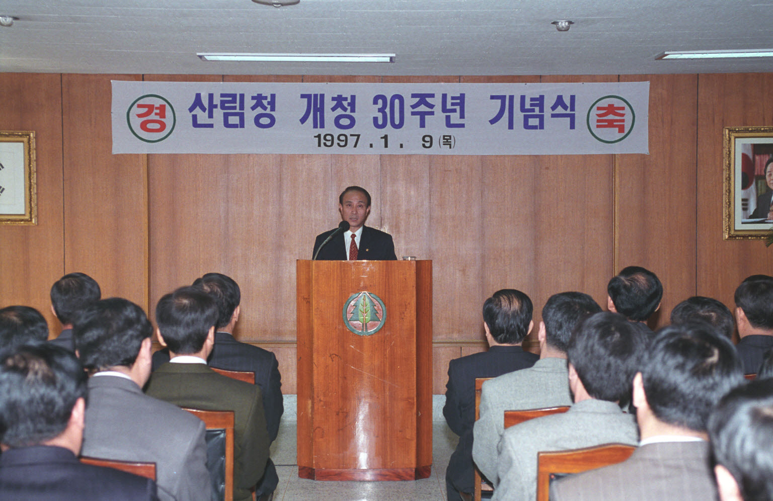 이영래 산림청장 산림청 개청 30주년 기념식