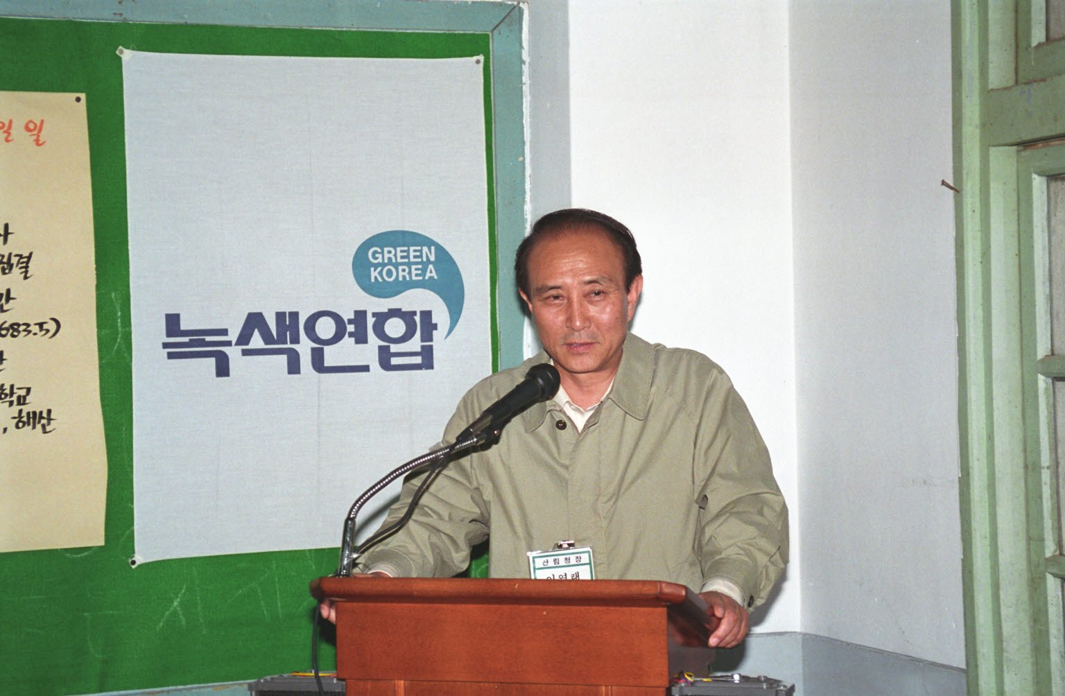 이영래 산림청장 백두대간의 밤 참석