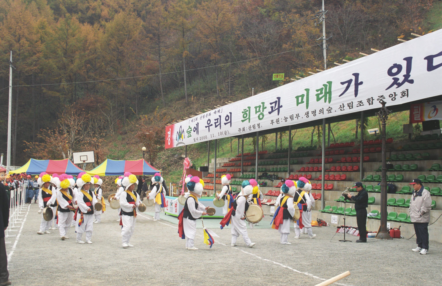 제1회 산림문화 축제 (우승 북부지방산림관리청 :청장 정수봉)