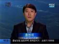 홍명세 중부청장 대전MBC 뉴스투데이 &#39;이슈&amp;인물&#39; 초대석 인터뷰
