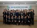 해외산림자원개발 지원 해외인턴 발대식 개최
