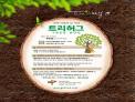 21일, 국립수목원에서 세계 최대 &#39;트리허그&#39; 기록 도전